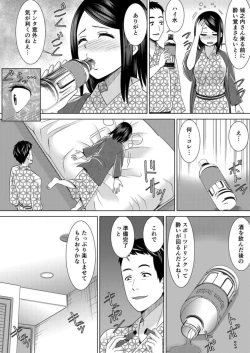 Page 4 of Netorare Shain Ryokou ~Joushi no Kanojo ni Gokubuto Chinko de Nandomo Nakadashi Shite Yatta w Vol.4