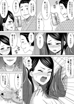 Page 7 of Netorare Shain Ryokou ~Joushi no Kanojo ni Gokubuto Chinko de Nandomo Nakadashi Shite Yatta w Vol.4