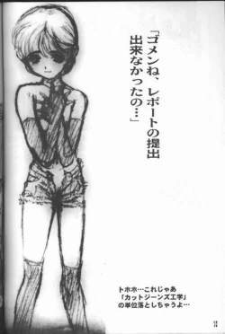 Page 17 of Cut Jeans