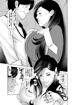 Page 21 of Kinmuchuu nano ni... Haiterru!? Onna Joushi to Souko de Micchaku Lucky Sukebe 1