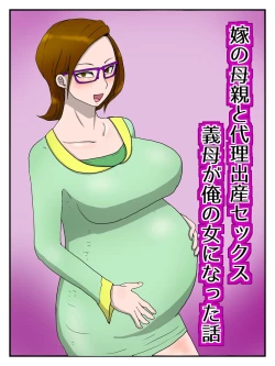 Page 44 of Yome no Hahaoya to Dairi Shussan Sex Gibo ga Ore no Onna ni Natta Hanashi