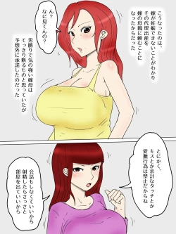 Page 4 of Tsuyoki na Yome Haha ga Dairi Shussan Shite Ore no SeFri ni Natta Ken 1 Seikatsu Hen