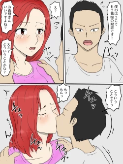 Page 12 of Tsuyokina Yome Haha Ga Dairi Shussan Shite Ore No Sefure Ni Natta Ken 2 Ninpu Hen