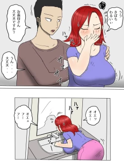 Page 7 of Tsuyokina Yome Haha Ga Dairi Shussan Shite Ore No Sefure Ni Natta Ken 2 Ninpu Hen