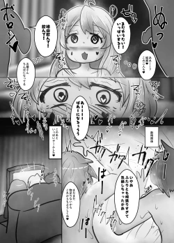 Page 27 of Onii-chan wa Ochimai! w