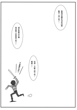 Page 21 of Astral Bout Ver. 47