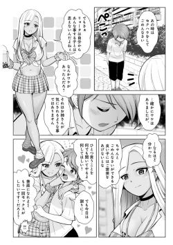 Page 4 of Honto wa Yasashii Kuro Gal no Onee-san 02