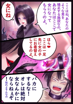 Page 15 of 美百合学園・淫髪の章
