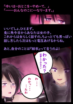 Page 23 of 美百合学園・淫髪の章