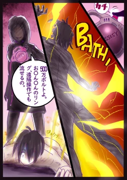 Page 28 of 美百合学園・淫髪の章