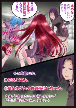 Page 45 of 美百合学園・淫髪の章