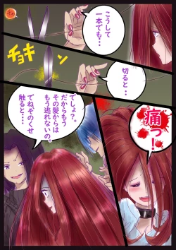 Page 46 of 美百合学園・淫髪の章