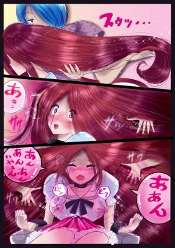 Page 47 of 美百合学園・淫髪の章