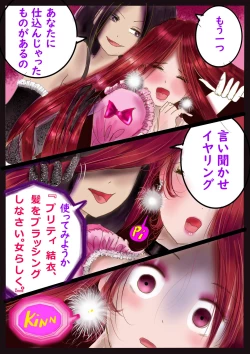 Page 54 of 美百合学園・淫髪の章
