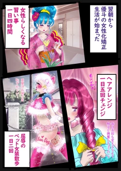 Page 65 of 美百合学園・淫髪の章