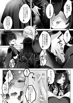 Page 13 of Hentai Seito ni Tori Tsukarete Shinu Made Raburabu Ecchi