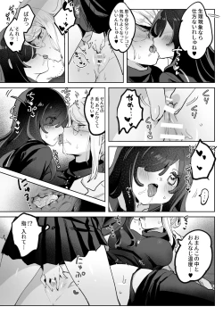 Page 14 of Hentai Seito ni Tori Tsukarete Shinu Made Raburabu Ecchi