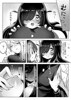 Page 6 of Hentai Seito ni Tori Tsukarete Shinu Made Raburabu Ecchi