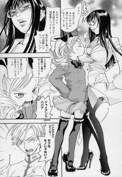 Page 111 of Pink Sniper