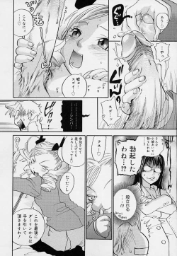 Page 114 of Pink Sniper