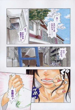 Page 143 of Pink Sniper