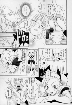 Page 169 of Pink Sniper