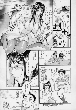 Page 19 of Pink Sniper