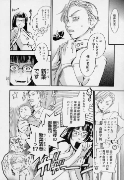 Page 64 of Pink Sniper