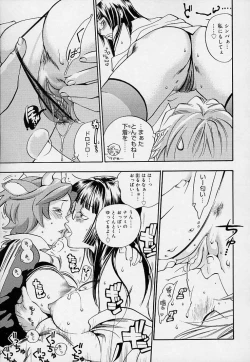 Page 81 of Pink Sniper