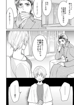 Page 190 of Yuusha9
