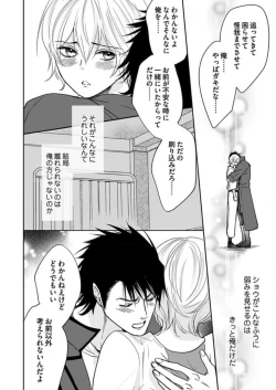 Page 232 of Yuusha9