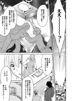Page 270 of Yuusha9