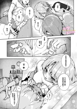 Page 100 of boku tati ha o nee tyan no toriko~0004话前