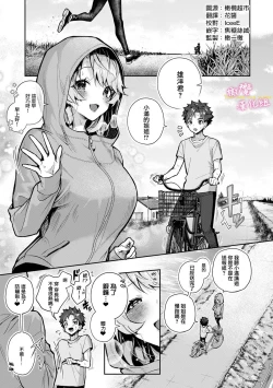 Page 115 of boku tati ha o nee tyan no toriko~0004话前