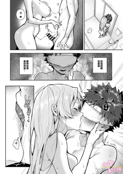 Page 124 of boku tati ha o nee tyan no toriko~0004话前