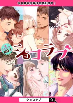 Page 35 of syokorabu】 sindou kun ha to ri atuka i tyuui。 ～ kouhai ga seiteki sugi te koma xtu te masu!?～0102