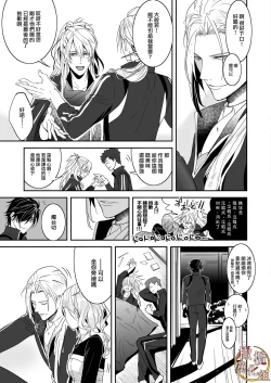 Page 13 of bureikō mōdo｜以下犯上