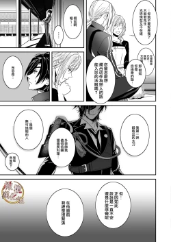 Page 15 of bureikō mōdo｜以下犯上