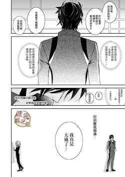 Page 16 of bureikō mōdo｜以下犯上