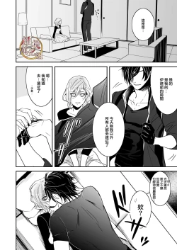 Page 20 of bureikō mōdo｜以下犯上