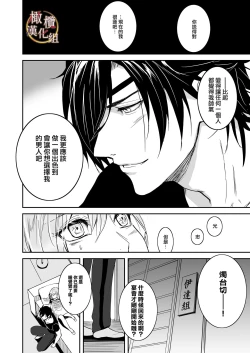 Page 22 of bureikō mōdo｜以下犯上