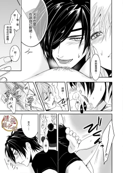 Page 29 of bureikō mōdo｜以下犯上