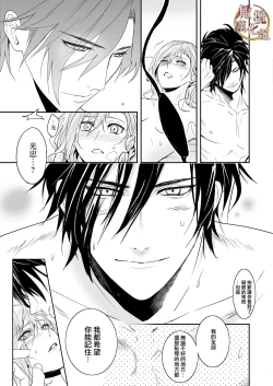 Page 31 of bureikō mōdo｜以下犯上