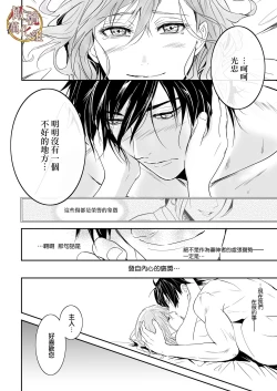 Page 32 of bureikō mōdo｜以下犯上