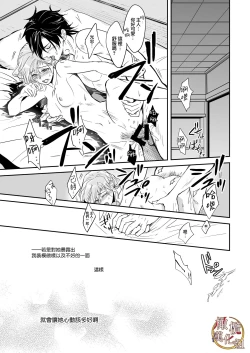 Page 33 of bureikō mōdo｜以下犯上