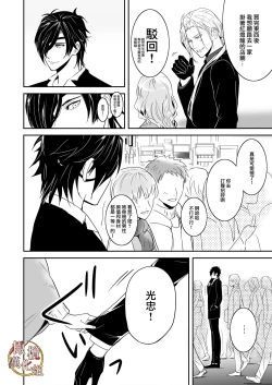 Page 38 of bureikō mōdo｜以下犯上