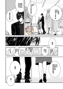 Page 4 of bureikō mōdo｜以下犯上