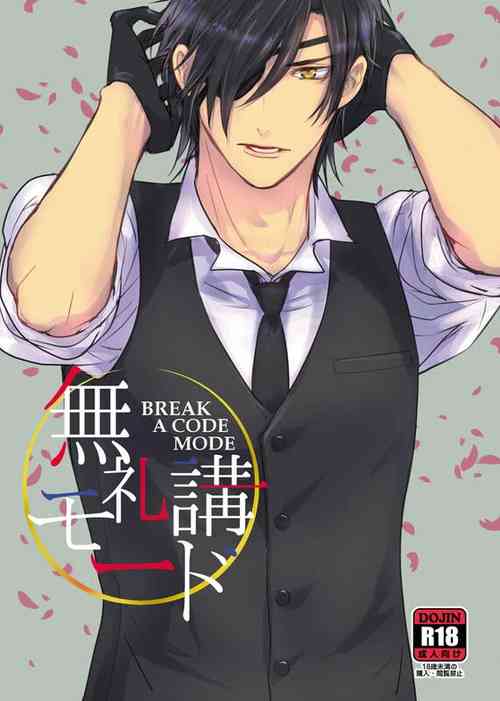 Download bureikō mōdo｜以下犯上