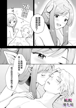 Page 42 of Tensei Inma no Ikinaoshi | 轉生成淫魔重活一世