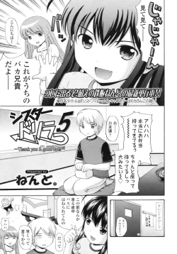 Page 31 of COMIC LO 2010-08 Vol.77